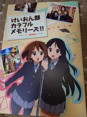 케이온부 컬러풀 메모리즈!!