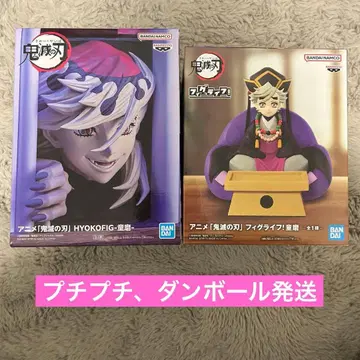 도우마 2체 세트