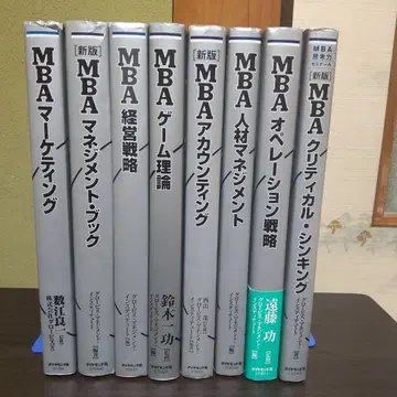 MBA 시리즈 글로비스 시리즈 세트 도서 8권 세트
