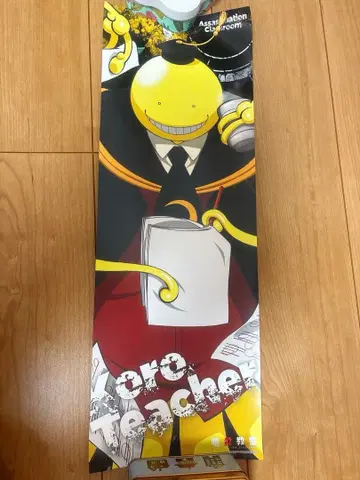 암살교실 살선생 포스터