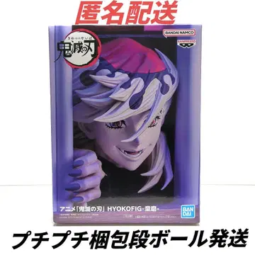 귀멸의 칼날 HYOKOFIG 피규어-도우마-