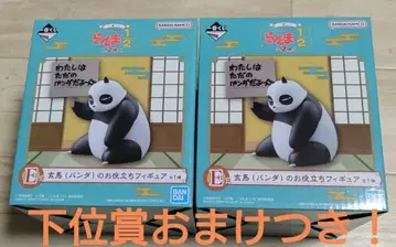 제일복권 TV 애니메이션 란마 1/2 E상 모음