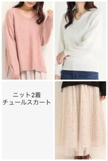 허니즈 V넥 니트 2벌 & 샤샤 스커트 미사용 Honeys