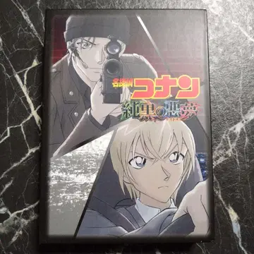 명탐정 코난 순흑의 악몽 DVD
