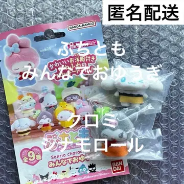 [ 익명 배송 ] 푸치토모 모두 함께 유희 쿠로미 시나모