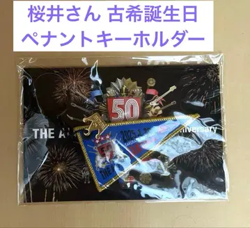 THE ALFEE 사쿠라이 씨 고희 생일 키링