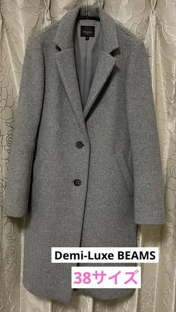 Demi-Luxe BEAMS 그레이 체스터 코트 38 사이즈