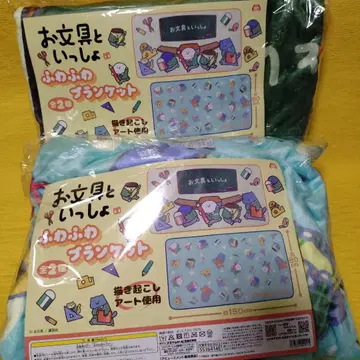 오분구토이잇쇼 후와후와 담요 2종류 세트