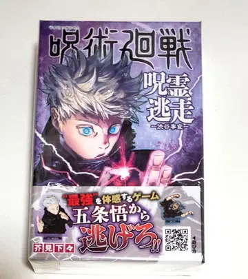 주술회전 주령 도주 -시부야 사변- 고죠 사토루 미개봉 새상품