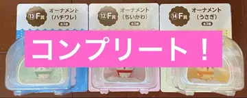 치이카와 F상 컴플리트 오너먼트 3종 세트 치이카와 하치와레 토끼