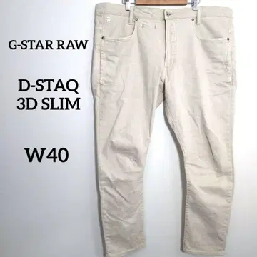 지스타로우 D-STAQ 3D SLIM 레어 사이즈 W40 x L32