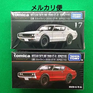 단종 토미카 프리미엄 닛산 스카이라인 2000 GT-R 켄메리 세트