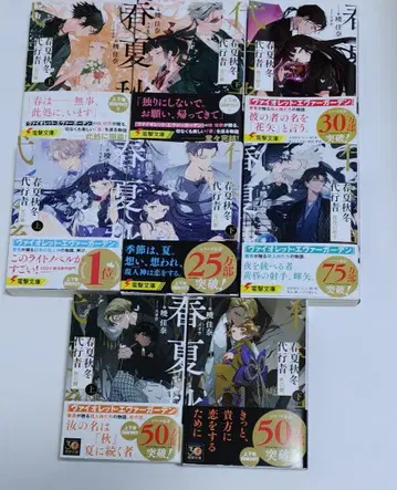 봄/여름/가을/겨울 대행자 8권 세트