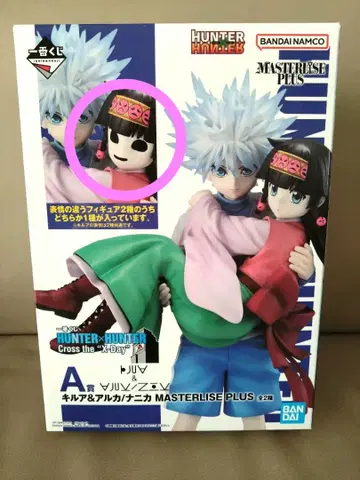HUNTER x HUNTER 제일복권 A상 키루아&나니카 피규어 헌터