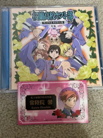 오란고교 호스트부 OST&캐릭터송집 후편 특전 히타치인 카오루 명함