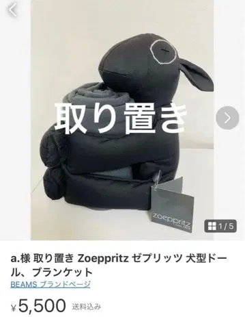 a.님 묶음 Zoeppritz 제프리츠 스톨, 담요