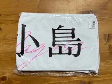 코지마 나기사 3기생 오모테나시회 머플러 타월 새상품