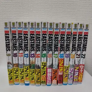 BEASTARS 14권 세트