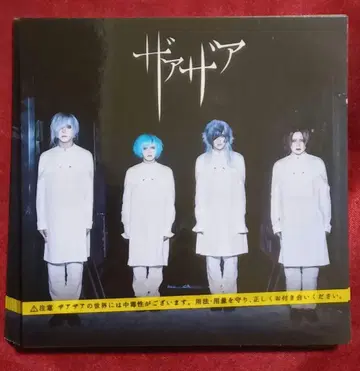 자아자아 냉동인간 스티커 세트