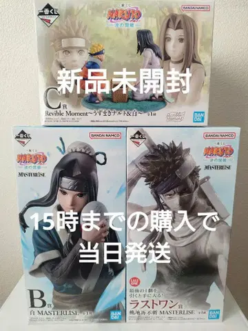 제일복권 NARUTO 나루토 나미노쿠니 편 라스트원상 B상 C상 세트