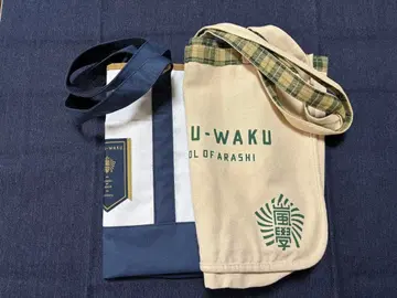 아라시 와쿠와쿠 학교 2011, 2017 쇼핑백 2점 세트