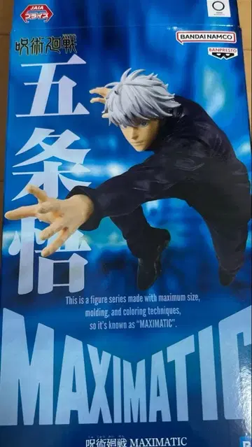 고죠 사토루 MAXIMATIC 액션 피규어