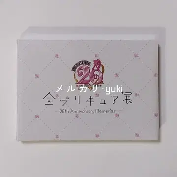 [ 미개봉 새상품 ] 전 프리큐어 전시회 20주년 도록