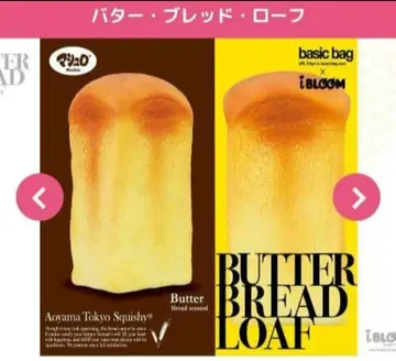 미개봉 새상품 블루밍 스퀴즈 블루밍 버터 브레드 로프