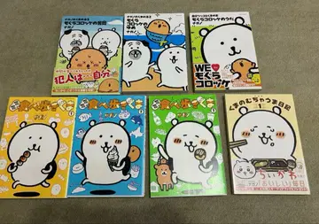 나가노 곰의 무챠우마 일기 먹거리 곰 두더지 고로케 묶음 판매