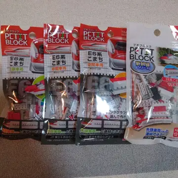 다이소 푸치블록 코마치 선두 차량 중간 차량 x 3 세트