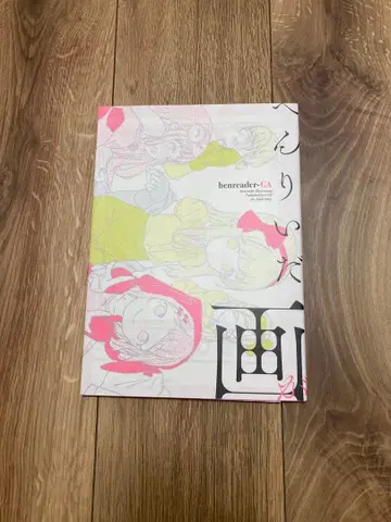 헨리이다 그림이