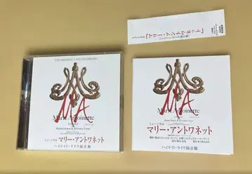 마리 앙투아네트 도호 뮤지컬 MA CD 하이라이트 음악