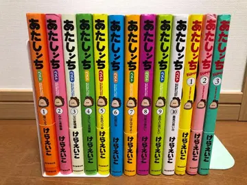 아타신치 베스트 SUPER 전권