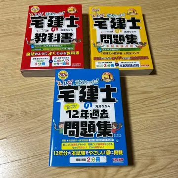 2024년판 모두가 원했던! 공인중개사 교과서 문제집 3권 세트