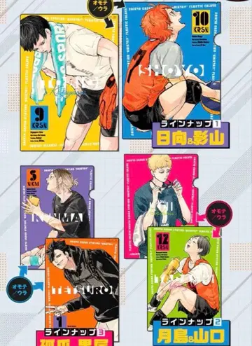 최강 가챠 스테이션 하이큐 클리어 파일 가챠가챠 3장 세트