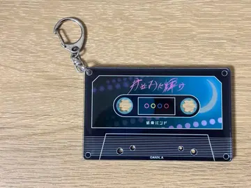 결속밴드 카세트 테이프풍 아크릴 참 츠키나미니 카가야케