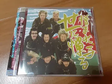 더 펠라스 x 겐도 미사일 [ 미움받는 자가 세상을 활보한다 ]