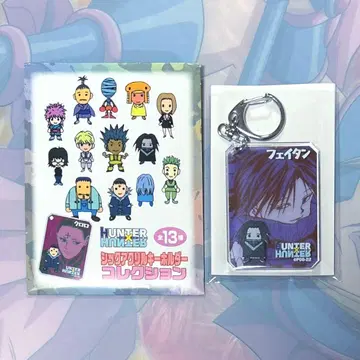 페이탄 시크 아크릴 키링 HUNTER x HUNTER 환영여단