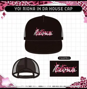 히비키사키 리오나 생일 기념 2025 캡