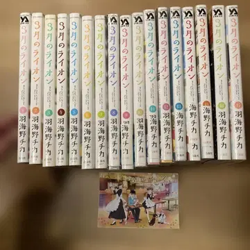 3월의 라이온 17권 세트