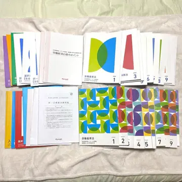 포사이트 사회보험노무사 2024년 텍스트 기출문제집 시험대책 문제집