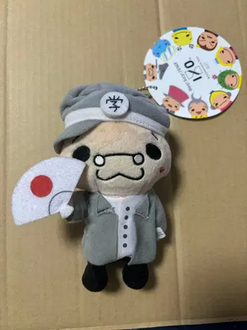 Hey! Say! JUMP 이노오 케이 봉제 인형 이노테리 9푸