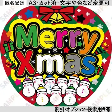 A34snowman16 [ 플랫 부채 글자 ] 멜리 크리스마스