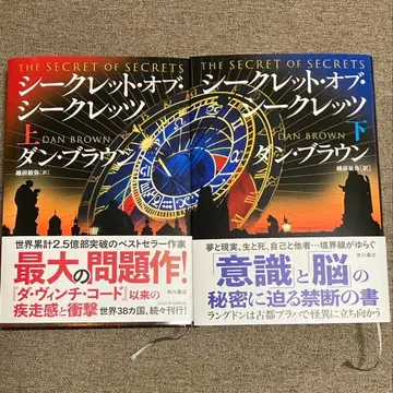 시크릿 오브 시크릿 상하 2권 세트