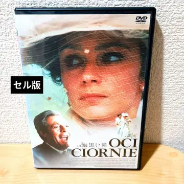 DVD 블랙 아이('87 이탈리아)