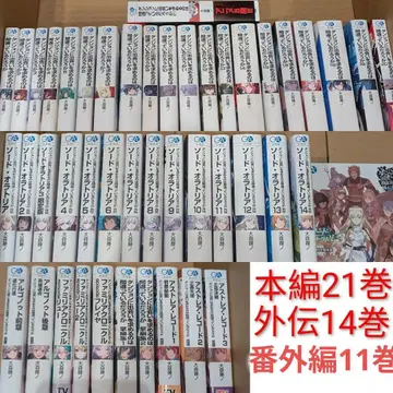 던전에서 만남을 추구하면 안 되는 걸까 전권 세트 소드 오라토리아