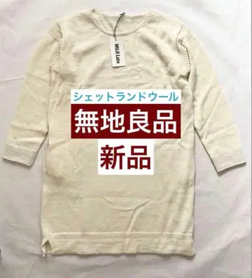 무인양품 MUJI Labo 튜닉 M 아이보리 셰틀랜드 울