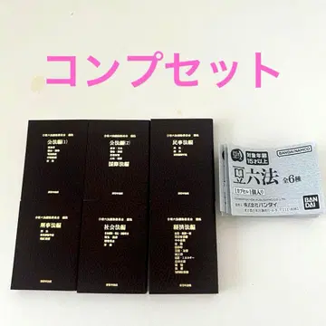 콩가샤본 콩육법 컴플리트 세트