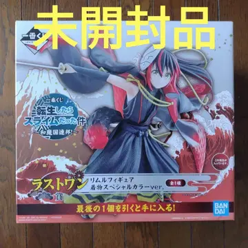 전생했더니 슬라임이었던 건에 대하여 전슬 제일복권 리무루 피규어