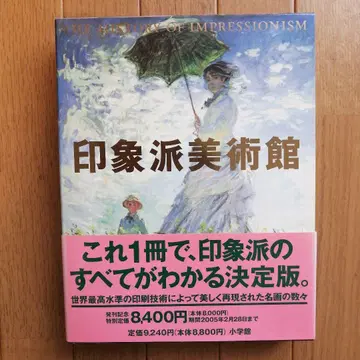 인상파 미술관 소학관